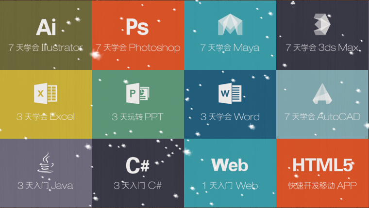 秒秒學(xué)app