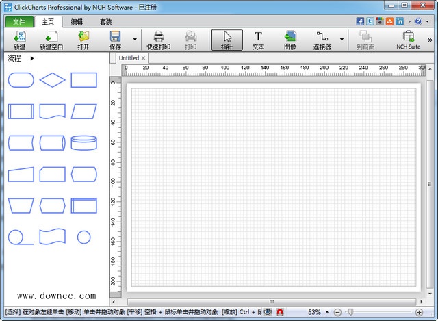 NCH ClickCharts(流程圖繪制工具) v1.44 綠色已注冊(cè)版 0