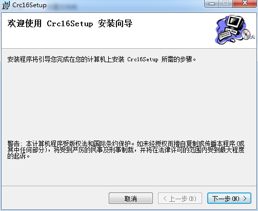 modbus crc16校驗(yàn)工具 v1.1 官方版 0