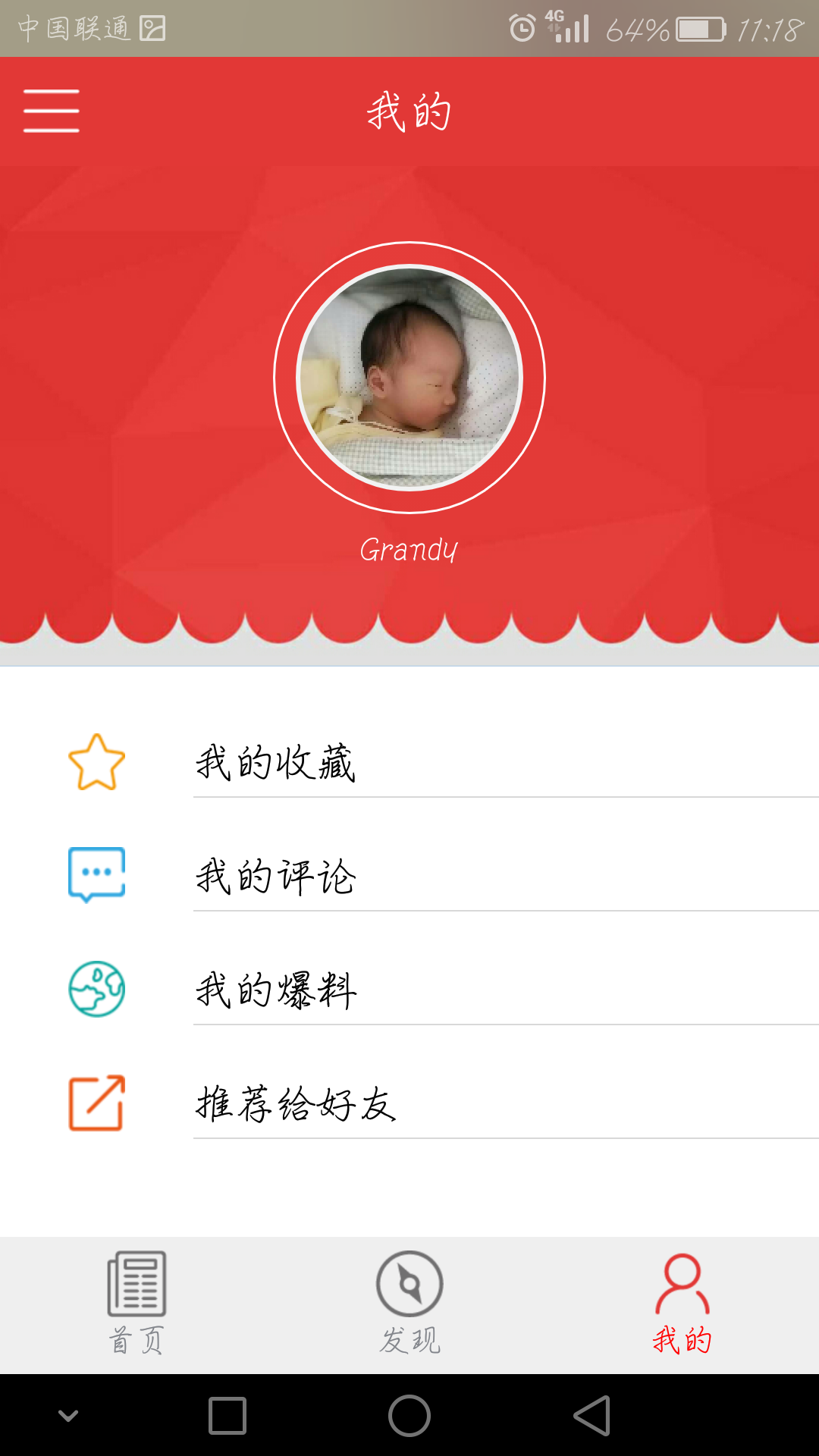 無(wú)線大豐 v1.0 安卓版 0