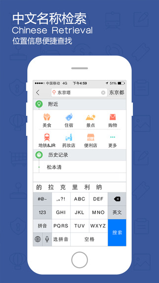 美行旅鳥日本地圖 v1.0.4 安卓版 1