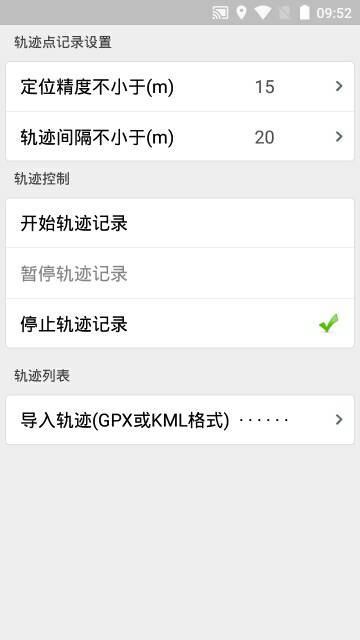 步行者坐標導航免費版2