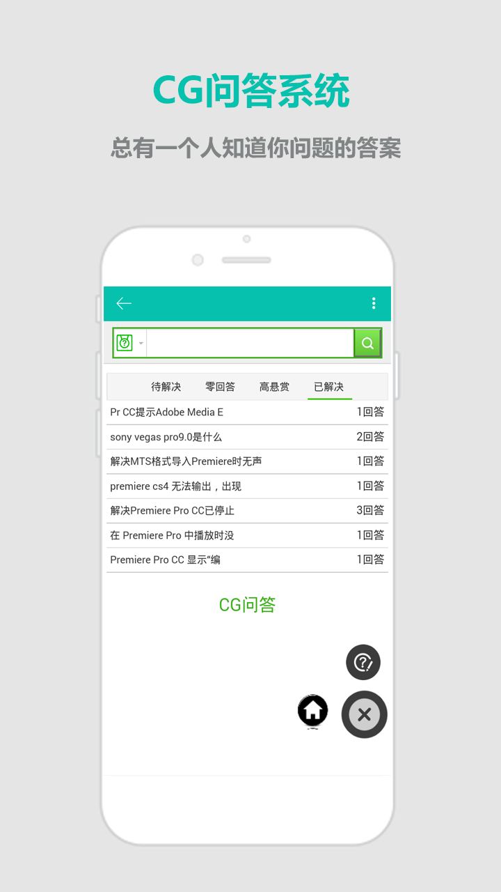 掌上CG v1.0.1 安卓版 1