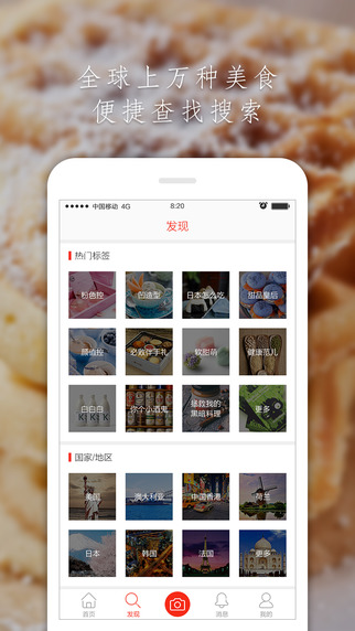 食貨 v1.0 安卓版 1
