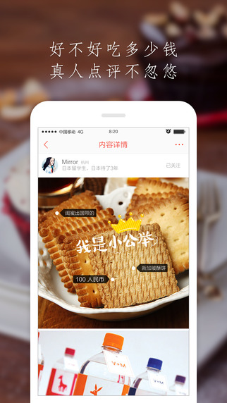 食貨 v1.0 安卓版 3