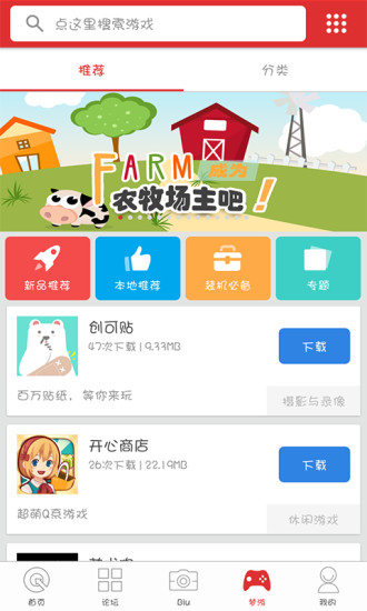 e定遠(yuǎn)客戶端 v2.2.0 安卓版 2