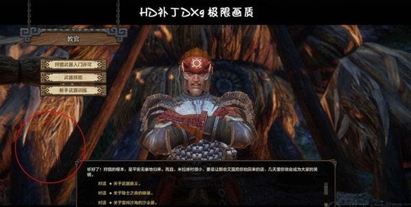 怪物獵人OL高清補(bǔ)丁包  0