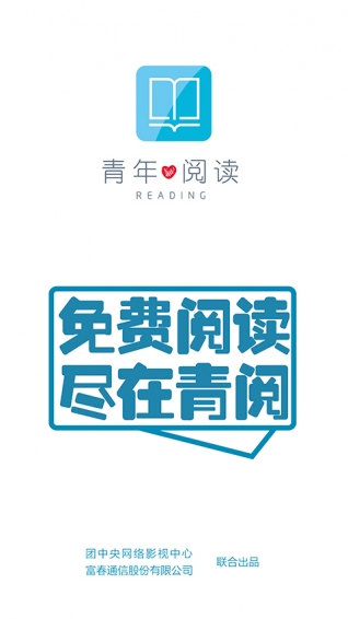 青年閱讀 v1.0.0 安卓版 2