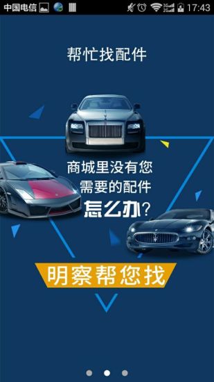 明察車毫 v1.0 安卓版 0