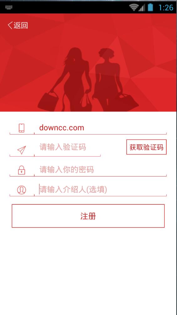 聚利來 v3.2.5.0 安卓版 1