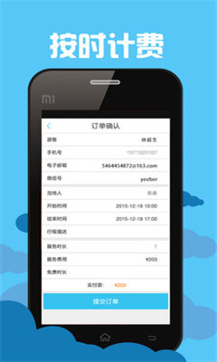 旅布 v1.0.17 安卓版 1
