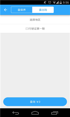 庖丁解車 v1.0.2 安卓版 2