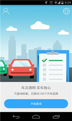 庖丁解車 v1.0.2 安卓版 1
