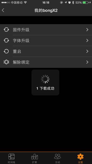 bong手環(huán) v1.1.3 安卓版 1