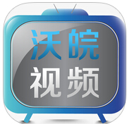 沃皖視頻app