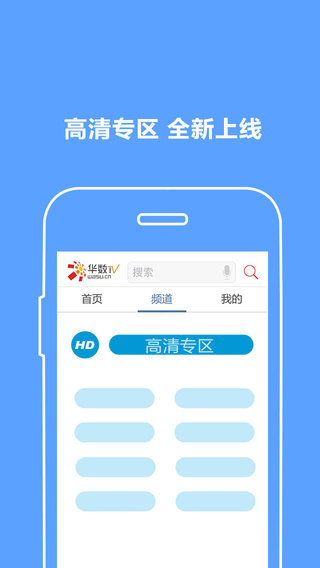 沃皖視頻app v4.1.0.0 安卓版 0