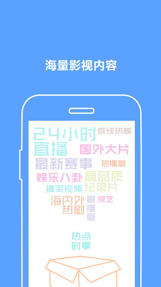 沃皖視頻app v4.1.0.0 安卓版 1