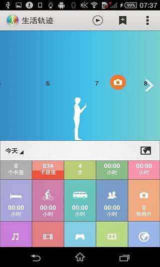 索尼生活軌跡(Lifelog) v2.9.A.3.4 安卓中國版 0