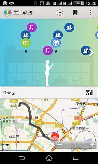 索尼生活軌跡(Lifelog) v2.9.A.3.4 安卓中國版 1