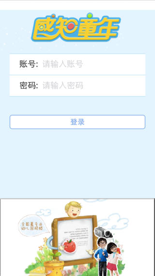 感知童年手機版(感知童年洛陽app) v1.1405.01 安卓版 0