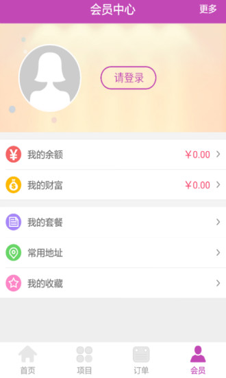 I美 v1.0 安卓版 1