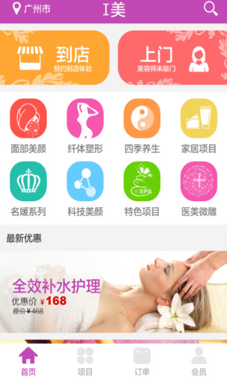 I美 v1.0 安卓版 3