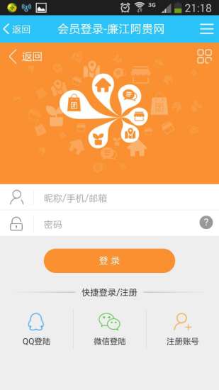 廉江阿貴網(wǎng)app v2.0.65 安卓版 0