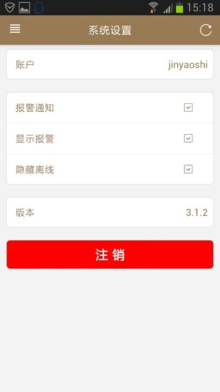 厚盟云監(jiān)控iphone版 v3.1.8 蘋(píng)果ios手機(jī)版 1