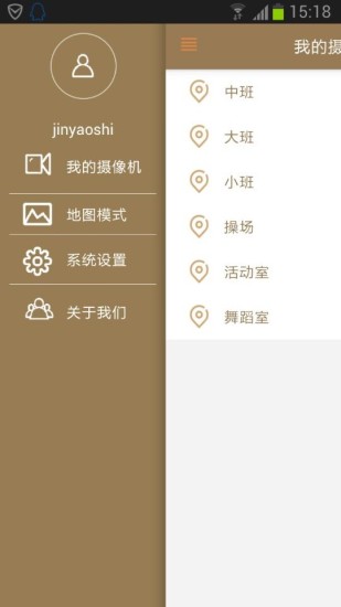 厚盟云監(jiān)控iphone版 v3.1.8 蘋(píng)果ios手機(jī)版 2