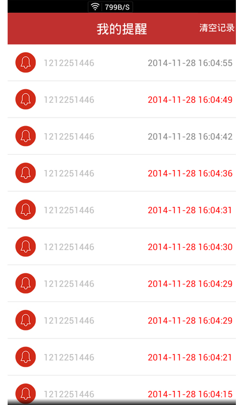 u安監(jiān)控 v2.2.2 安卓版 2