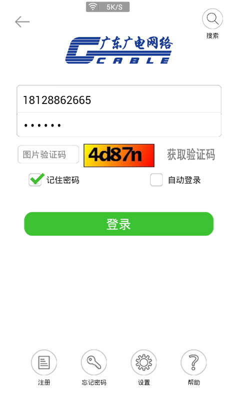 u安監(jiān)控 v2.2.2 安卓版 0