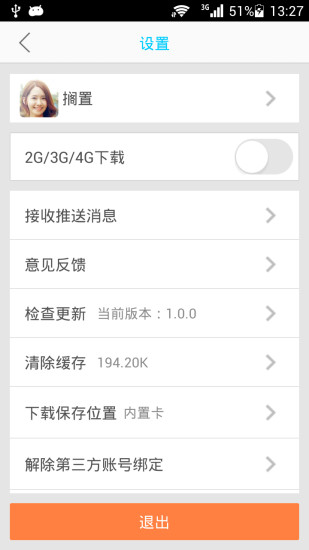Linux教程手機(jī)版 v2.1.0 安卓版 3