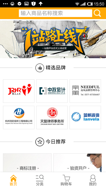 1站路(企業(yè)云平臺) v1.0 安卓版 0