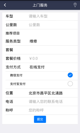 行車e站 v1.1.0 安卓版 0