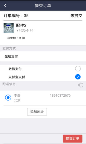 行車e站 v1.1.0 安卓版 1