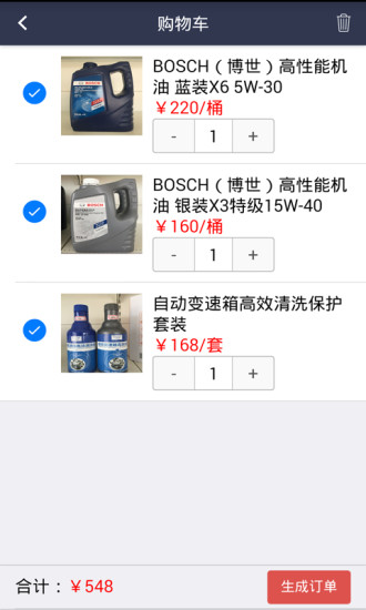 行車e站 v1.1.0 安卓版 2