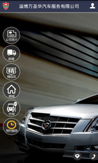 行車e站 v1.1.0 安卓版 3