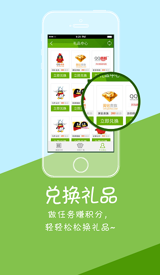 騰訊眾測 v4.1.0.259 安卓版 3