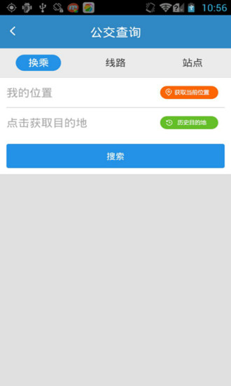 東莞通iphone版 v4.3.1 蘋果ios手機版 3