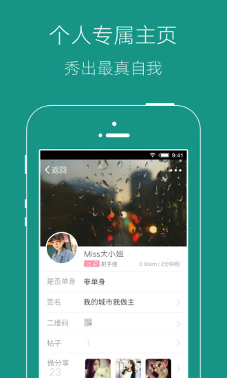 微諸城 v3.0.0 安卓版 1