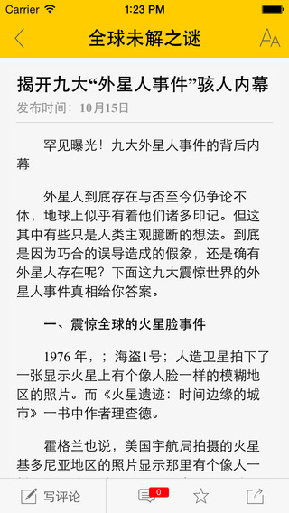 全球未解之謎app v1.3.4 官網安卓版 0