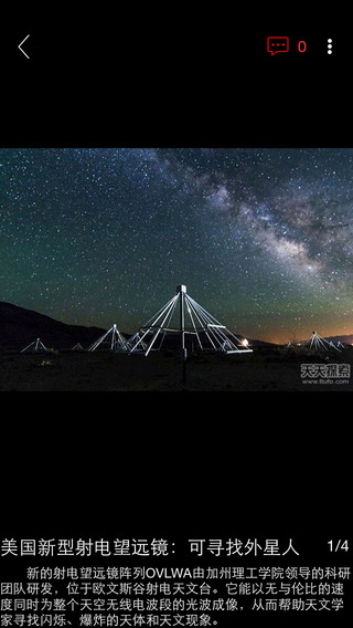 全球未解之謎app v1.3.4 官網安卓版 1