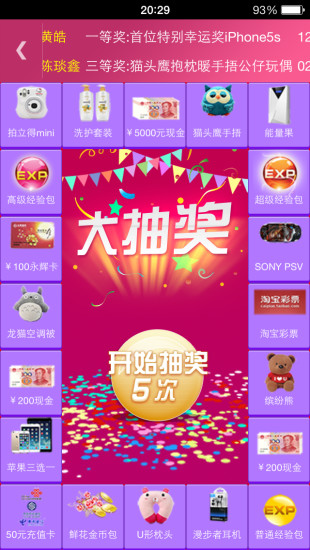 福軟通校友平臺 v1.5.2.5 安卓版 1