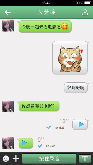 福軟通校友平臺 v1.5.2.5 安卓版 2