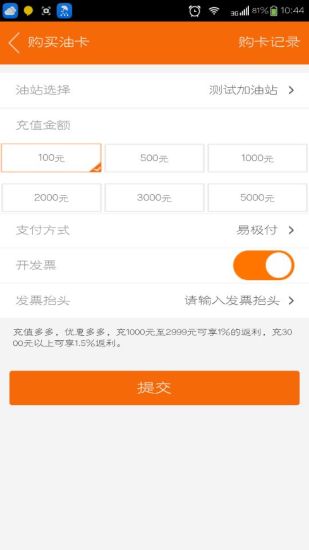 加好油 v2.1.8 安卓版 0