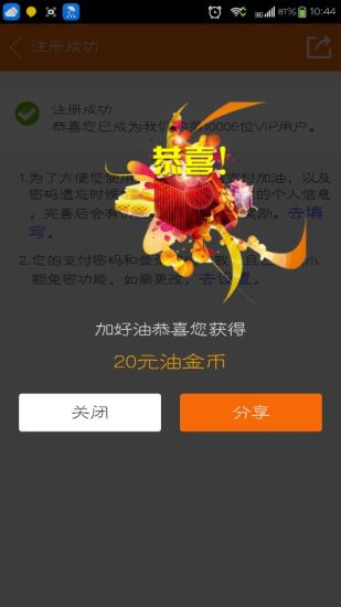 加好油 v2.1.8 安卓版 1