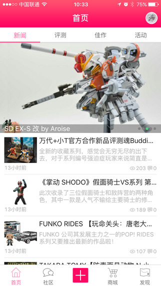 小T模玩圈下載