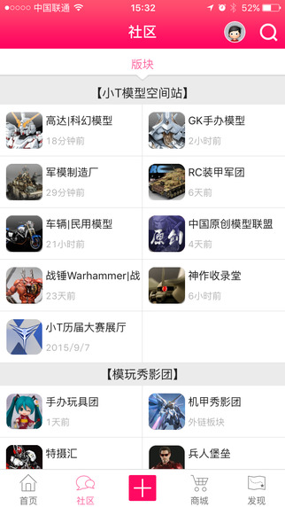 小T模玩圈 v1.4.29 安卓版 0