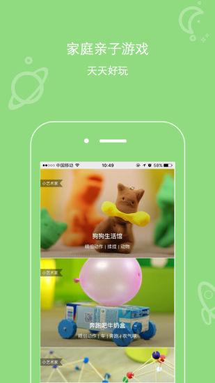 樂星球 v1.0.3 安卓版 0