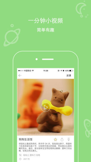 樂星球 v1.0.3 安卓版 2